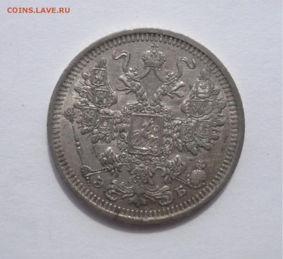 15 копеек 1908,1913,1914,1915 одним лотом. 25.09.22:15 - P1270165.JPG