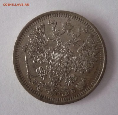 15 копеек 1908,1913,1914,1915 одним лотом. 25.09.22:15 - P1270143.JPG