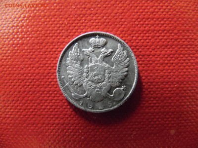 10 копеек 1815 СПБ МФ....на оценку - SAM_0984.JPG
