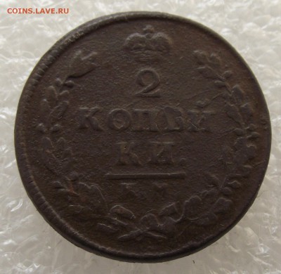 2 копейки 1812 КМ-АМ,до 28.09,в 22,00мск - DSCF3524.JPG
