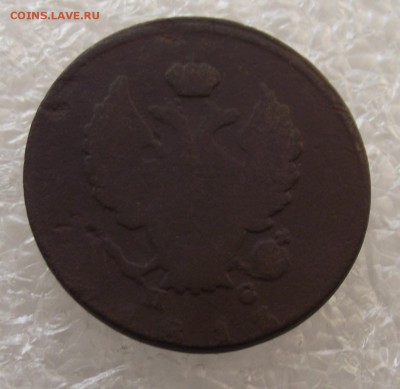 2 копейки 1813 ИМ-ПС,до 28.09,в 22.00мск - DSCF3551.JPG