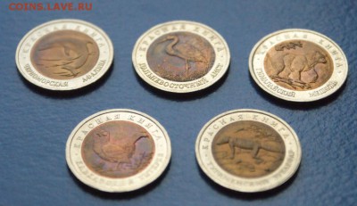 Красная книга 1993 г. 5 монет до 28.09.16 - 30.JPG