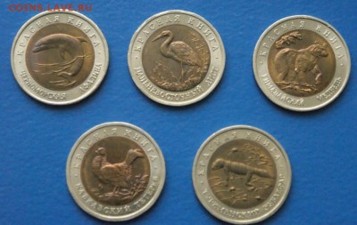Красная книга 1993 г. 5 монет до 28.09.16 - 31.JPG