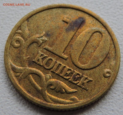 10 копеек 2002 год ммд шт-Б2 - DSCN2355.JPG