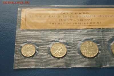 Набор юбилейных монет 1967 г. до 28.09.16 - 48.JPG
