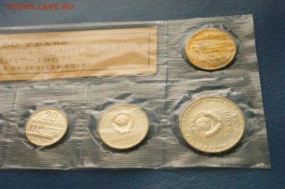 Набор юбилейных монет 1967 г. до 28.09.16 - 49.1.JPG