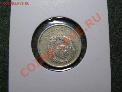RRR БРАК ПОВОРОТ 170гр 20 КОПЕЕК 1979г до 13.12.10г - 10.JPG