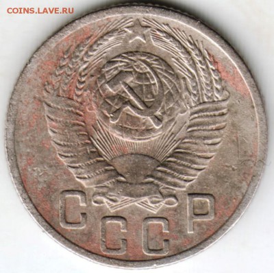 15 копеек 1952 г. до 30.09.16 г. в 23.00 - Scan-160923-0027