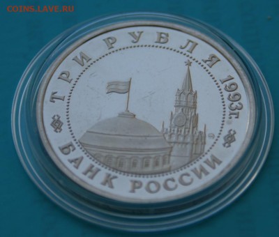 3 рубля Освобождение Киева (Бюджетная) до 28.09.2016 - 55.JPG