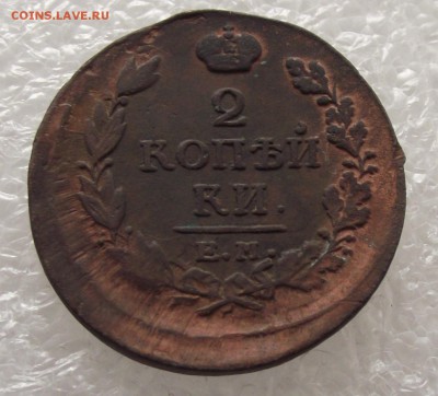 2 копейки 1817 ЕМ-НМ,до 29.09,в 22.00мск - DSCF3561.JPG