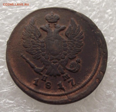 2 копейки 1817 ЕМ-НМ,до 29.09,в 22.00мск - DSCF3562.JPG