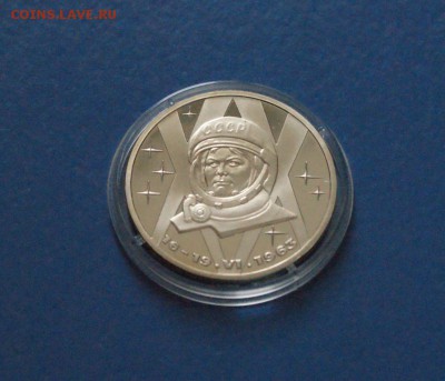1рубль 1983 г. Терешкова (пруф) до 28.09. - 21.JPG