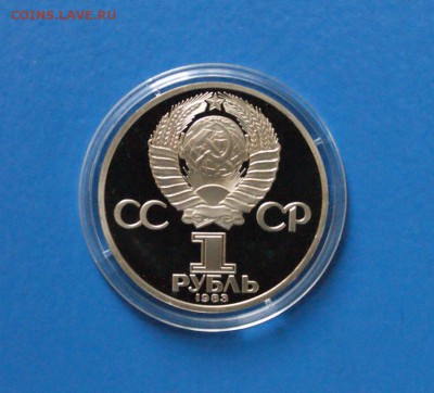 1рубль 1983 г. Терешкова (пруф) до 28.09. - 24.JPG