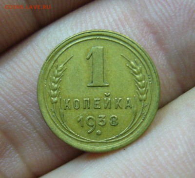 1 копейка 1938  в сохране - 27-09-16 - 23-10 - мск - 7