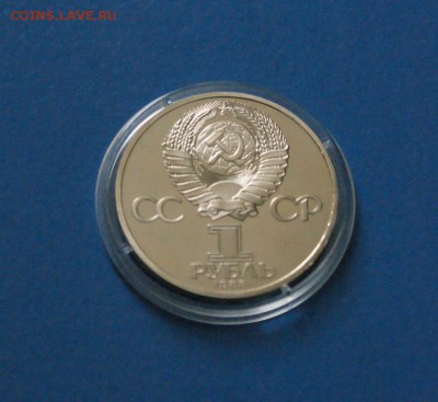 1рубль 1983 г. Терешкова (пруф) до 28.09. - 25.JPG