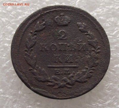 2 копейки 1818 ЕМ-НМ,до 29.09,в 22.00мск - DSCF3567.JPG
