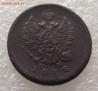 2 копейки 1818 ЕМ-НМ,до 29.09,в 22.00мск - DSCF3568.JPG