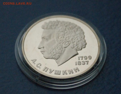 1 рубль 1984 г. Пушкин (пруф) до 28.09. - 71.JPG