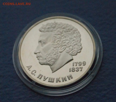 1 рубль 1984 г. Пушкин (пруф) до 28.09. - 72.JPG