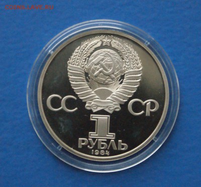 1 рубль 1984 г. Пушкин (пруф) до 28.09. - 73.JPG