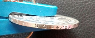 Рубль 1847 "Варшава" хвост прямой до 25.09 - IMG_20160924_140926_984