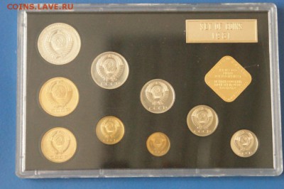 Годовой набор монет СССР 1981 г. до 28.09 - 79.JPG