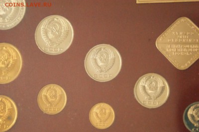Годовой набор монет СССР 1976 г. до 28.09 - 85.2.JPG