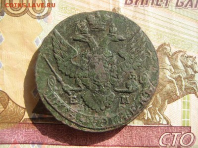 5 копеек 1795 ЕМ года. - 2016-09-24 15-14-08.JPG