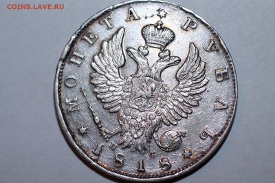 Рубль 1818г. _ПС_ Au с 200р. до 28 сентр. в 22:00 - IMG_1232.JPG