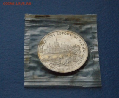 3 р. 1995 г. Освобождение Будапешта (запайка) до 28.09 - 42.JPG
