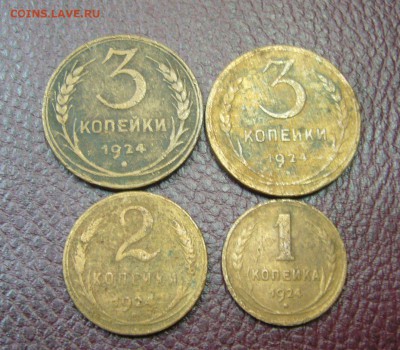 Подборка медных монет 1924 года - 27-09-16 - 23-10 мск - 2