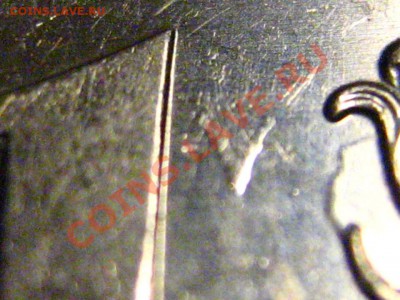 1 рубль 2009 ММД (магнитный) - что с рубликом? - IMG_2684.JPG