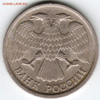 10 рублей 1992 г. не магнитные до 30.09.16 г. в 23.00 - Scan-160923-0036