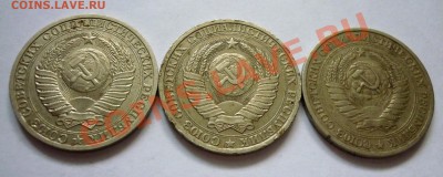 Рубли Погодовка СССР. 1990, 1986. До 16.12 2010 Мск. - P1010772.JPG
