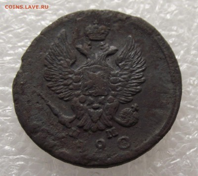 2 копейки 1820 ЕМ-НМ,до 29.09,в 22.00мск - DSCF3573.JPG