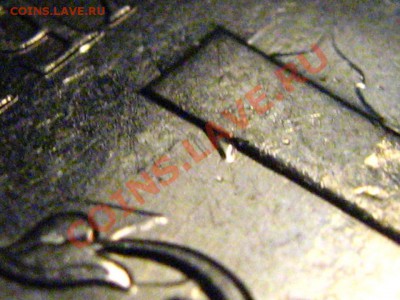 1 рубль 2009 ММД (магнитный) - что с рубликом? - IMG_2686.JPG