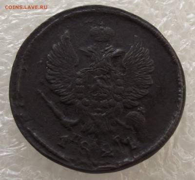 2 копейки 1821 ЕМ-НМ,до 29.09,в 22.00мск - DSCF3580.JPG