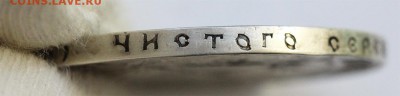 Рубль 1922 года - 1-4
