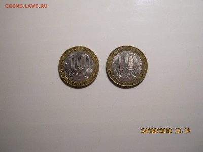 Биметал.Министерство-2 шт.26.09.2016г.22-00МСК. - IMG_6014.JPG