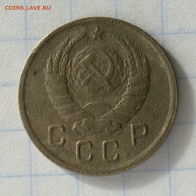 10 копеек 1945 год (уставшая, может кому надо?) до 26.09.16г - P1040850