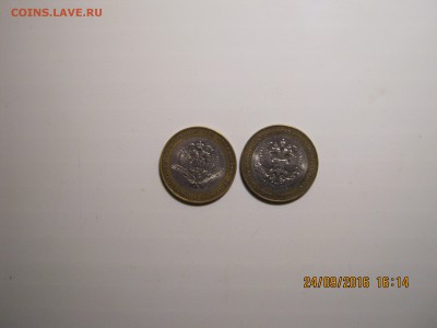 Биметал.Министерство-2 шт.26.09.2016г.22-00МСК. - IMG_6013.JPG