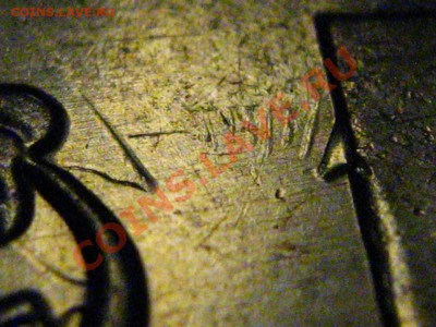 1 рубль 2009 ММД (магнитный) - что с рубликом? - IMG_2689.JPG
