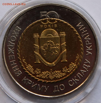 БИМ. Украина 5 гривен 2004. 50-лет вхождения Крыма... - 7