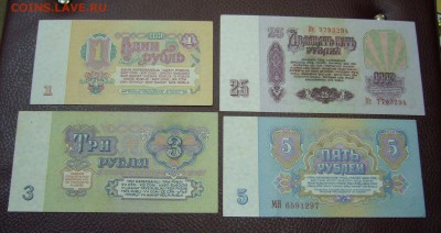 1-3-5-25 рублей 1961 в прессе - 27-09-16 - 23-10 мск - 1