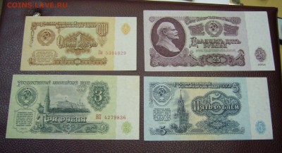 1-3-5-25 рублей 1961 в прессе - 27-09-16 - 23-10 мск - 11