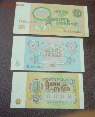 1-5-10 рублей 1992 - в сохране - 27-09-11 - 23-10 мск - 2