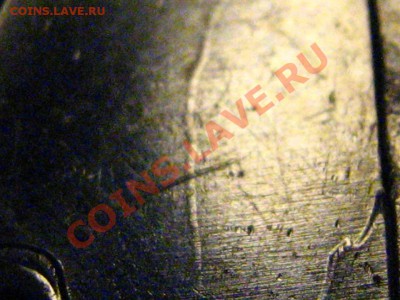 1 рубль 2009 ММД (магнитный) - что с рубликом? - IMG_2690.JPG