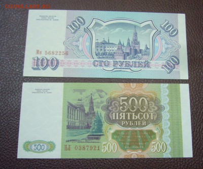 100 + 500 рублей 1993 - пресс - 27-09-11 - 23-10 мск - 3