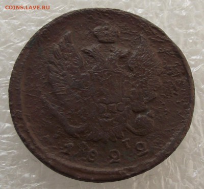 2 копейки 1822 ЕМ-ФГ,1825 ЕМ-ИШ??LJ 29.09,в 22.00мск - DSCF3587.JPG