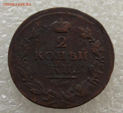 2 копейки 1822 ЕМ-ФГ,1825 ЕМ-ИШ??LJ 29.09,в 22.00мск - DSCF3594.JPG